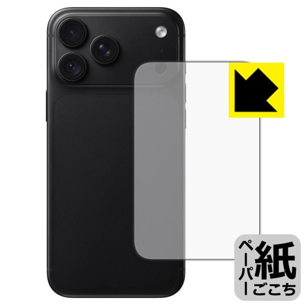iPhone 18 Pro Max 対応 ペーパーライク 保護 フィルム [背面用] 反射低減 日本...