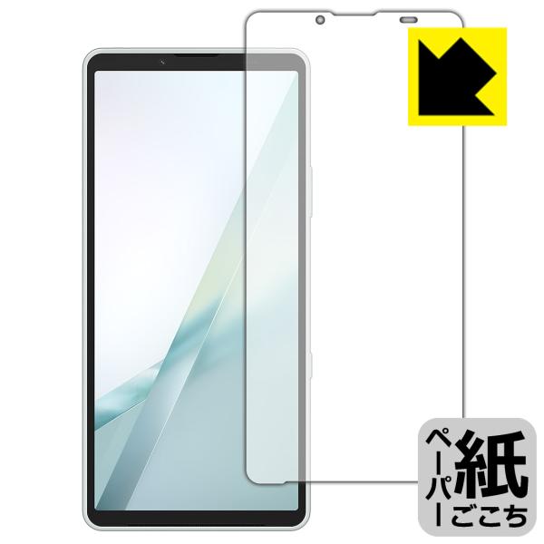 Xperia 10 VIII (SO-52G/SOG18/A602SO/XQ-GH44) 対応 ペー...