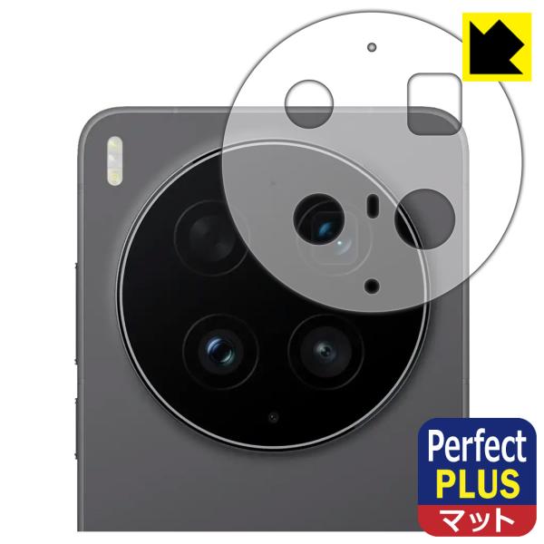 vivo X300 Ultra 対応 Perfect Shield Plus 保護 フィルム [レン...