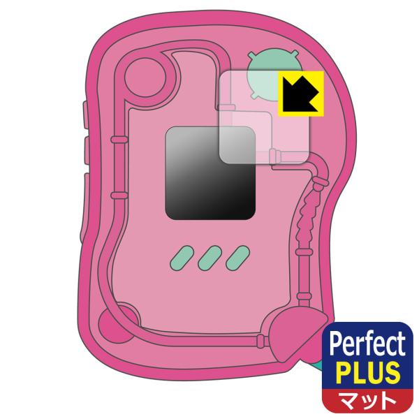 PixTube (ピクチューブ) 対応 Perfect Shield Plus 保護 フィルム [画...