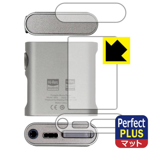 SHANLING M0s 対応 Perfect Shield Plus 保護 フィルム [背面/上部...