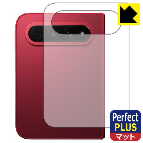 Xiaomi 18 Fold 対応 Perfect Shield Plus 保護 フィルム [背面用...