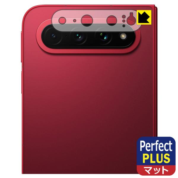 Xiaomi 18 Fold 対応 Perfect Shield Plus 保護 フィルム [レンズ...