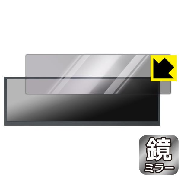 ITPROTECH LCD12HCV-IPSW 対応 Mirror Shield 保護 フィルム ミ...