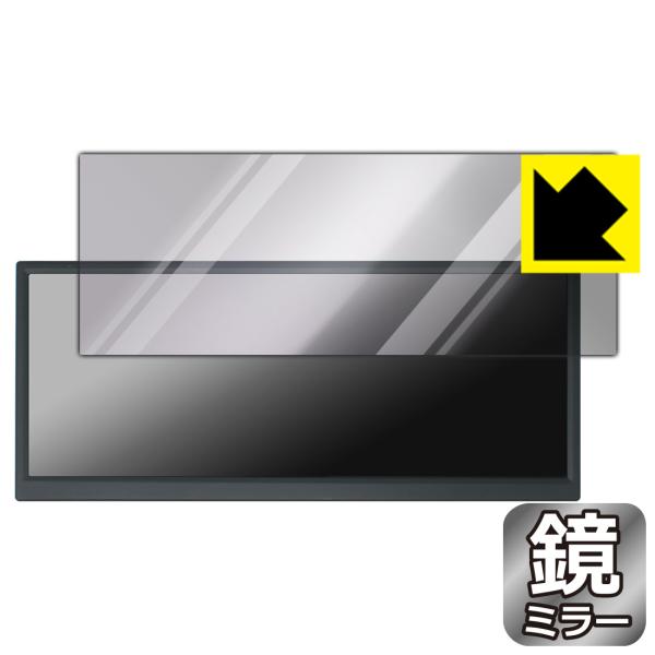 ITPROTECH UNI-12BAR/M 対応 Mirror Shield 保護 フィルム ミラー...
