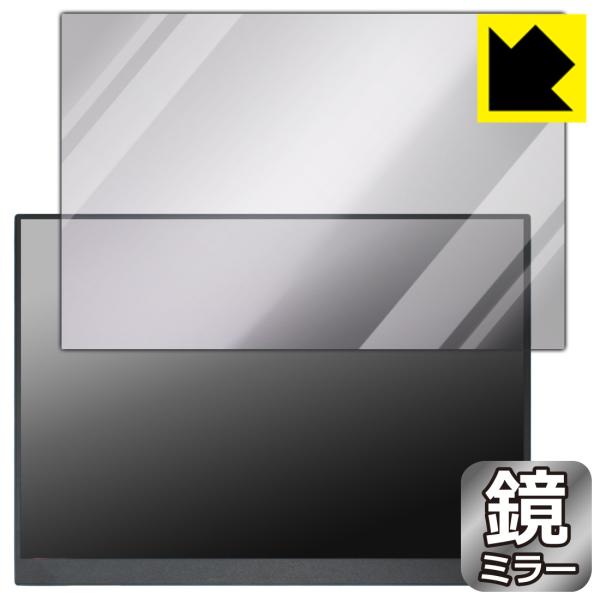 VisionOwl 14インチ モバイルモニター Y-14QH 対応 Mirror Shield 保...