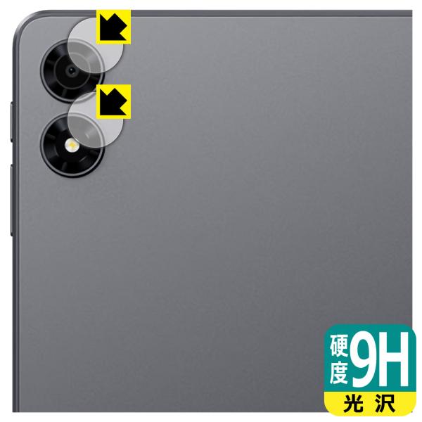 ALLDOCUBE iPlay 80 mini Pro 対応 9H高硬度[光沢] 保護 フィルム [...