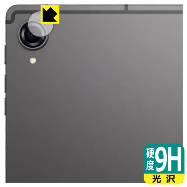 PHILIPS T7250 対応 9H高硬度[光沢] 保護 フィルム [カメラレンズ部用] 日本製