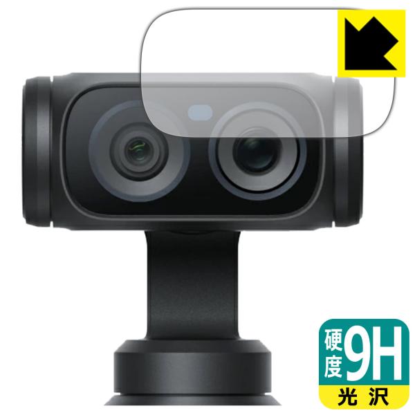 Insta360 Luna Ultra 対応 9H高硬度[光沢] 保護 フィルム [カメラレンズ部用...
