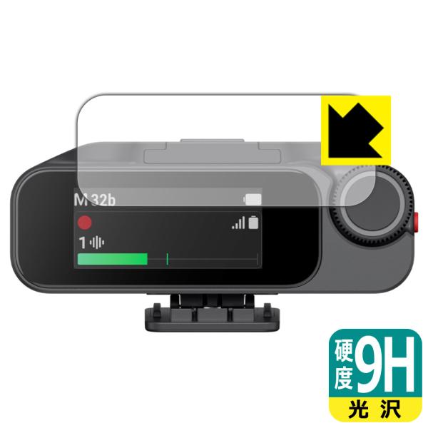 Insta360 Mic Pro 対応 9H高硬度[光沢] 保護 フィルム [受信機用] 日本製