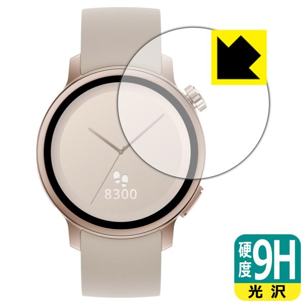 からだメイト Watch MH-W01 対応 9H高硬度[光沢] 保護 フィルム 日本製