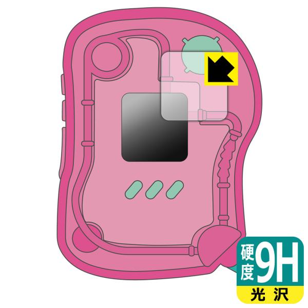 PixTube (ピクチューブ) 対応 9H高硬度[光沢] 保護 フィルム [画面用] 日本製
