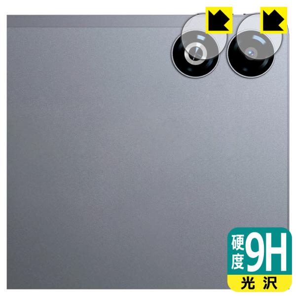 SVITOO V13 対応 9H高硬度[光沢] 保護 フィルム [カメラレンズ部用] 日本製