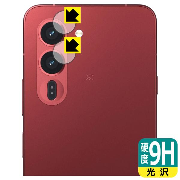arrows Alpha2 (F-51G/M10) 対応 9H高硬度[光沢] 保護 フィルム [カメ...