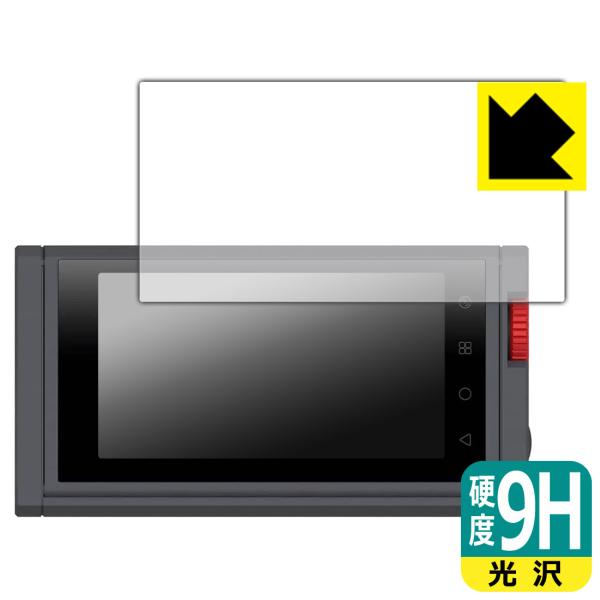 xDuoo DP-10 対応 9H高硬度[光沢] 保護 フィルム [画面用] 日本製
