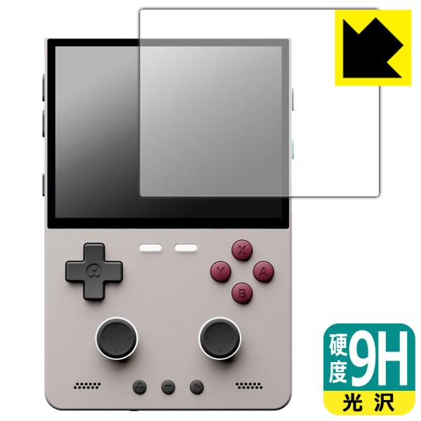 TRIMUI BRICK PRO / BRICK HAMMER PRO U 対応 9H高硬度[光沢]...
