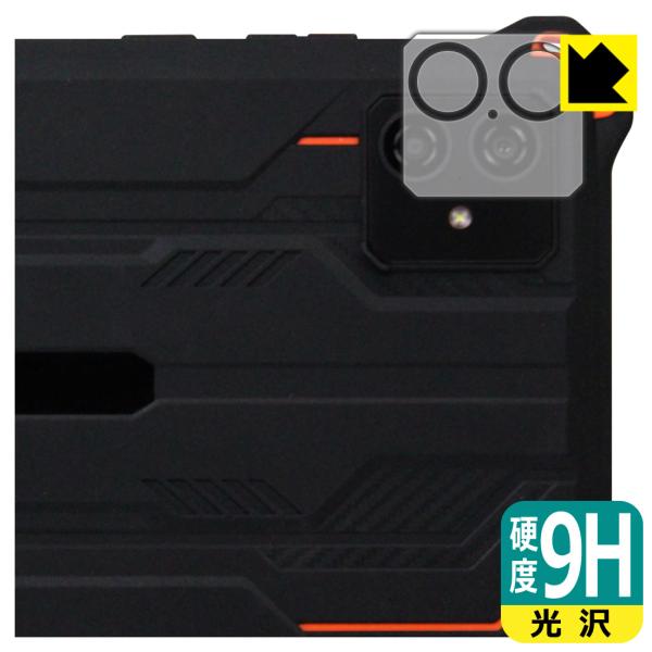 蔵衛門Pad Mini (KMN04) 対応 9H高硬度[光沢] 保護 フィルム [カメラレンズ部用...