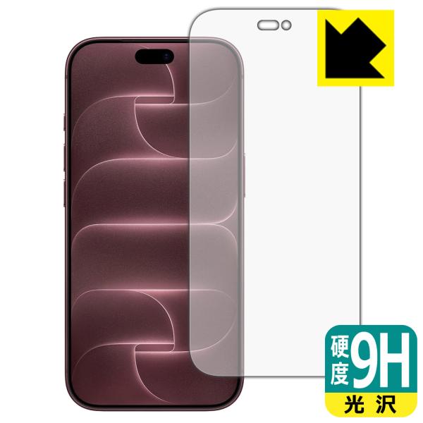 iPhone 18 Pro 対応 9H高硬度[光沢] 保護 フィルム [画面用] 日本製