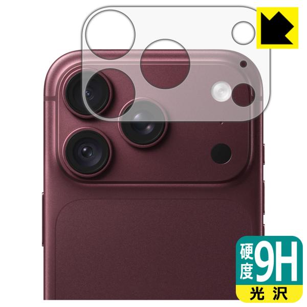 iPhone 18 Pro 対応 9H高硬度[光沢] 保護 フィルム [レンズ周辺部用] 日本製