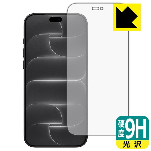 iPhone 18 Pro Max 対応 9H高硬度[光沢] 保護 フィルム [画面用] 日本製