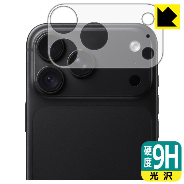 iPhone 18 Pro Max 対応 9H高硬度[光沢] 保護 フィルム [レンズ周辺部用] 日...