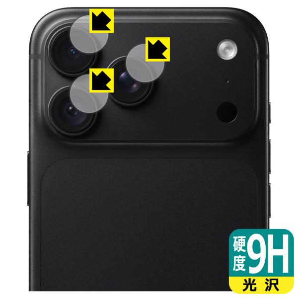 iPhone 18 Pro Max 対応 9H高硬度[光沢] 保護 フィルム [カメラレンズ部用] ...