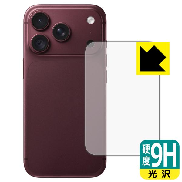 iPhone 18 Pro 対応 9H高硬度[光沢] 保護 フィルム [背面用] 日本製
