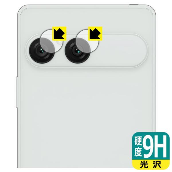 Xperia 10 VIII (SO-52G/SOG18/A602SO/XQ-GH44) 対応 9H...
