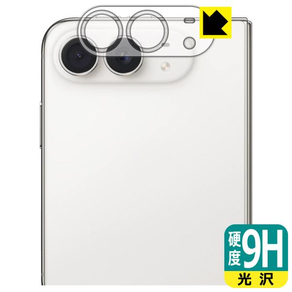 iPhone Duo 対応 9H高硬度[光沢] 保護 フィルム [カメラレンズ部用] 日本製