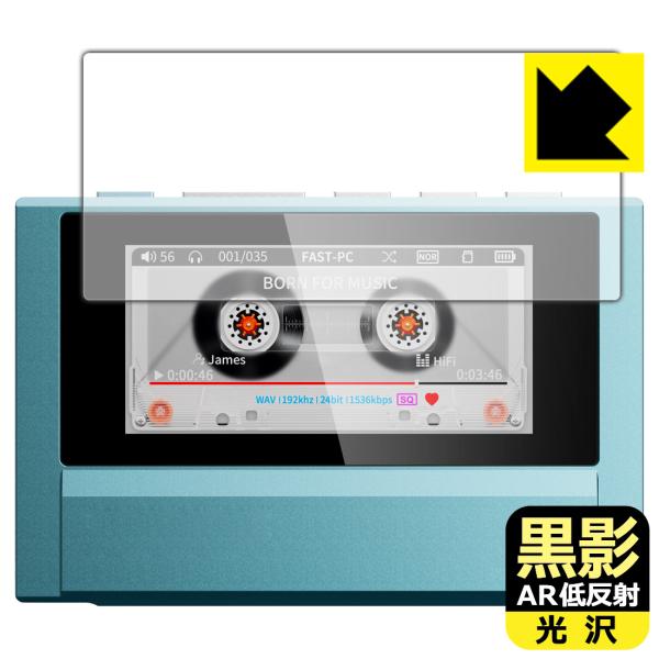 Fiio Snowsky ECHO 対応 黒影[AR低反射・光沢] 保護 フィルム 日本製