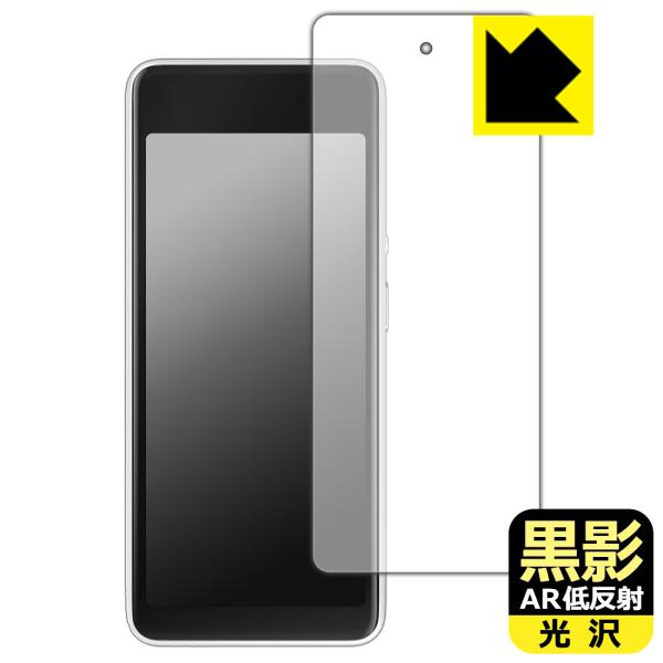 Square ハンディ 対応 黒影[AR低反射・光沢] 保護 フィルム [画面用] 日本製