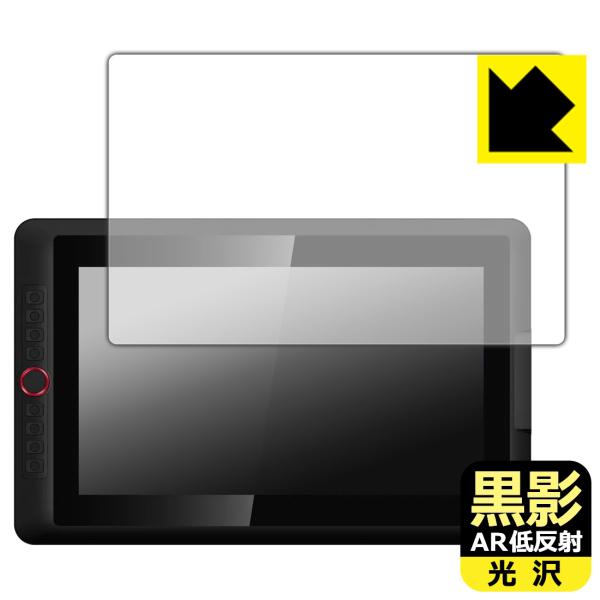 XPPen Artist 15.6 Pro V2 対応 黒影[AR低反射・光沢] 保護 フィルム 日...