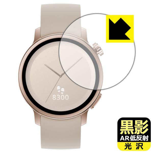 からだメイト Watch MH-W01 対応 黒影[AR低反射・光沢] 保護 フィルム 日本製