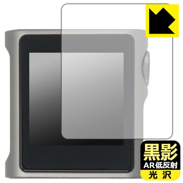 SHANLING M0s 対応 黒影[AR低反射・光沢] 保護 フィルム 日本製
