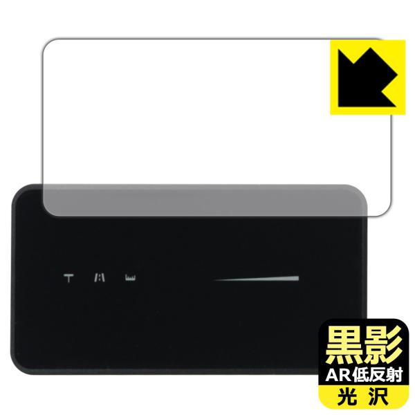 Schiit Vestri 対応 黒影[AR低反射・光沢] 保護 フィルム [画面用] 日本製
