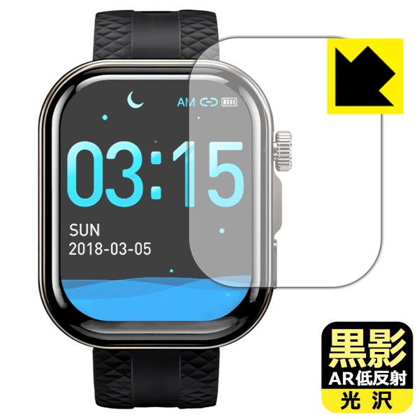 WAPIK スマートウォッチ X5S FIT 対応 黒影[AR低反射・光沢] 保護 フィルム 日本製