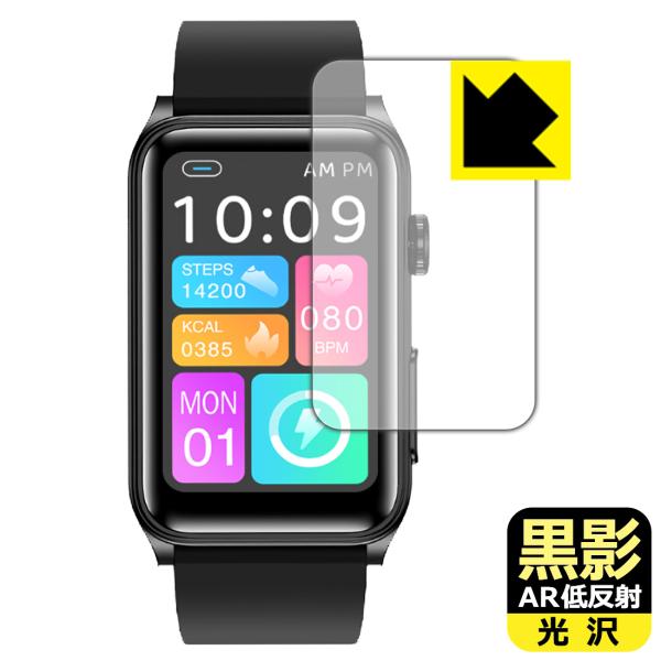 スマートウォッチ G50 対応 黒影[AR低反射・光沢] 保護 フィルム 日本製