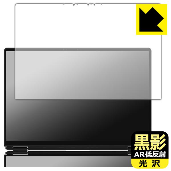 ASUS ROG Zephyrus Duo (2026) GX651AX 対応 黒影[AR低反射・光...