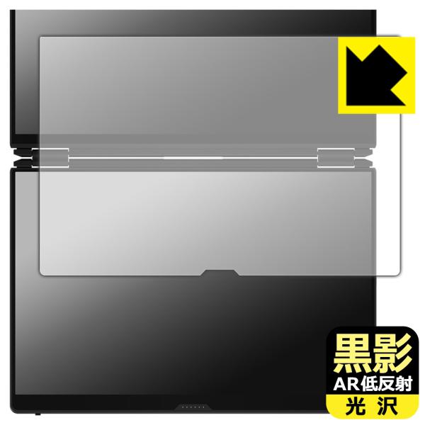ASUS ROG Zephyrus Duo (2026) GX651AX 対応 黒影[AR低反射・光...