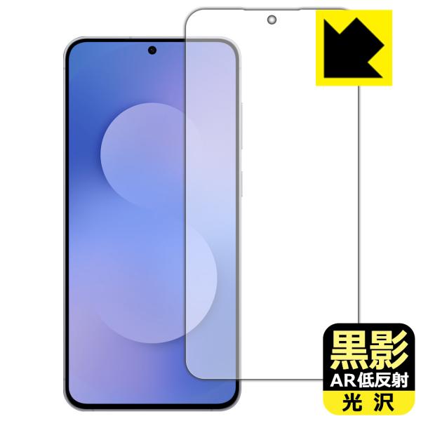 Galaxy S25 FE 対応 黒影[AR低反射・光沢] 保護 フィルム [指紋認証対応] 日本製