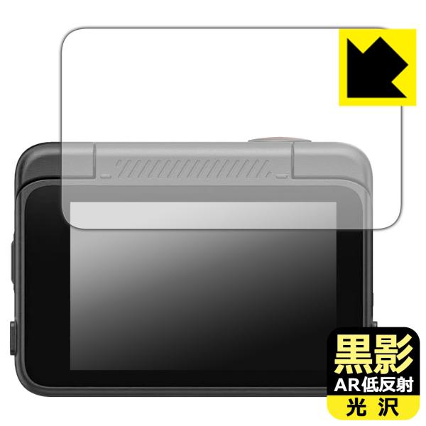 SJCAM SJ30 対応 黒影[AR低反射・光沢] 保護 フィルム 日本製