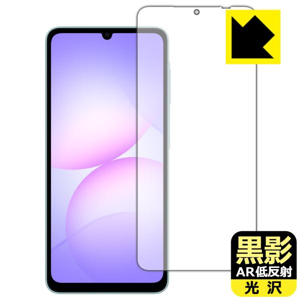 Galaxy A07 5G (SM-A076) 対応 黒影[AR低反射・光沢] 保護 フィルム 日本...