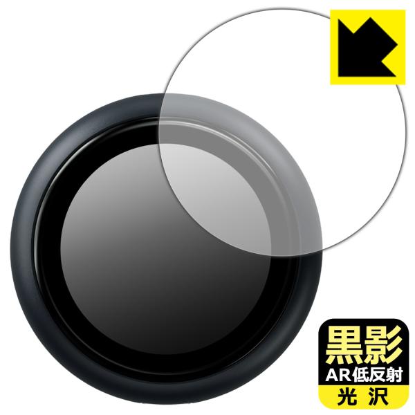 GL.iNet Comet Q (GL-RMQ1) 対応 黒影[AR低反射・光沢] 保護 フィルム ...