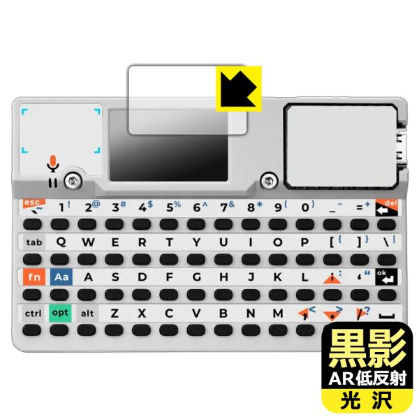 M5Stack Cardputer ADV 対応 黒影[AR低反射・光沢] 保護 フィルム 日本製