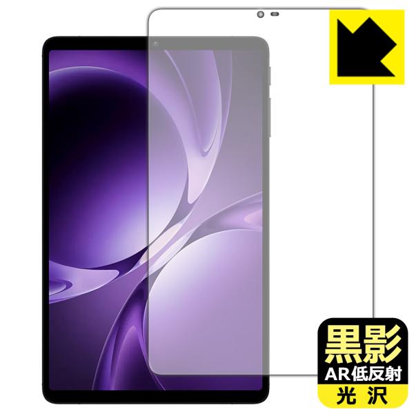 Teclast T60Mini 対応 黒影[AR低反射・光沢] 保護 フィルム 日本製