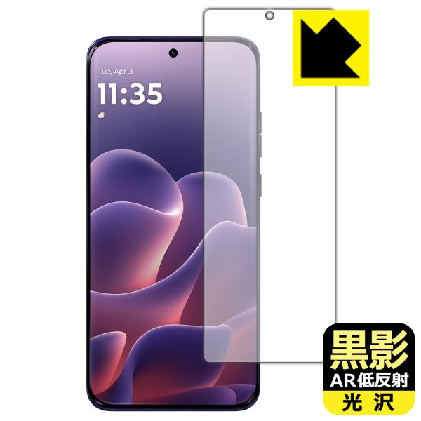 motorola edge 70 fusion 対応 黒影[AR低反射・光沢] 保護 フィルム [指...