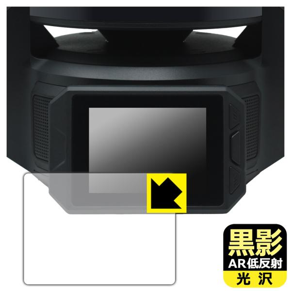 CODE27 Companion Hub (Sybran-01) 対応 黒影[AR低反射・光沢] 保...