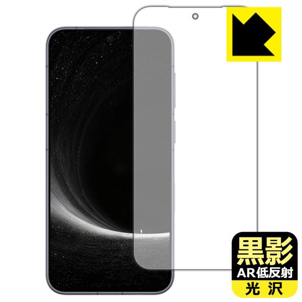 HONOR Robot Phone 対応 黒影[AR低反射・光沢] 保護 フィルム [指紋認証対応]...