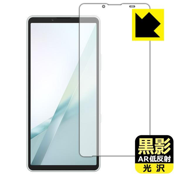 Xperia 10 VIII (SO-52G/SOG18/A602SO/XQ-GH44) 対応 黒影...