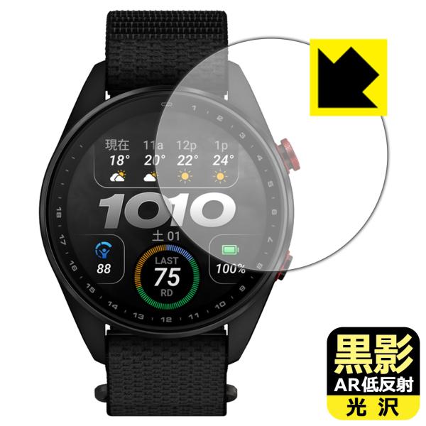 GARMIN Approach S72 【ケースサイズ 47mm用】 対応 黒影[AR低反射・光沢]...